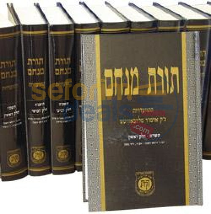 Toras Menachem Hisvaaduyos - 45 Vol. Set