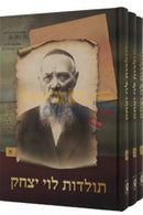 Toldos Levi Yitzchok - 3 Vol. Set