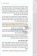 Toldos Levi Yitzchok - 3 Vol. Set