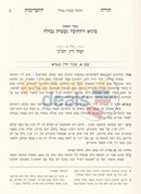 תורת התערובות