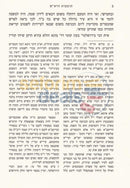 תוספות הרא"ש על מסכת מגילה