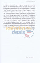 Tzaddikim Vyedidim -