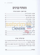 Tzaddikim Vyedidim -