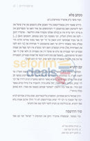 Tzaddikim Vyedidim -