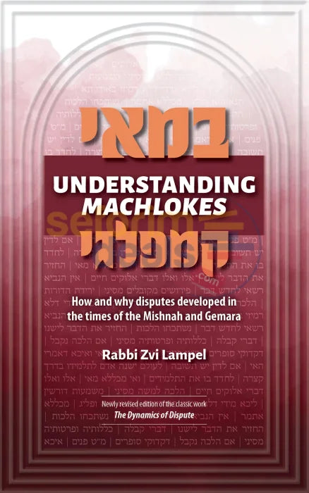 Understanding Machlokes