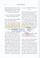 Vayochach Amesh -