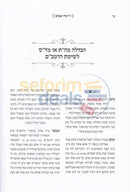 Vayochach Amesh -