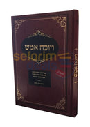 Vayochach Amesh -