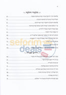 Vayochach Amesh -