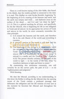 Vedibarta Bam - Bar Mitzvah