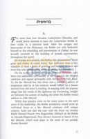 Vedibarta Bam - Bar Mitzvah