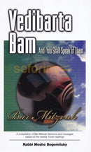 Vedibarta Bam - Bar Mitzvah