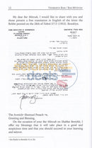 Vedibarta Bam - Bar Mitzvah