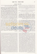 Veshinatam - Kesubos Large