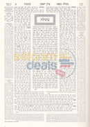 Veshinatam - Kesubos Small