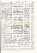 Veshinatam - Kesubos Small