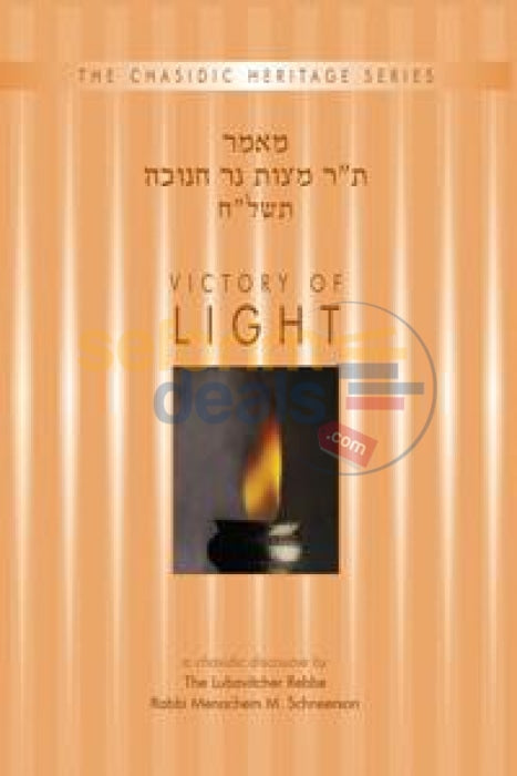 Victory Of Light - Mitzvas Ner Chanukah 5738 Chasidic Heritage Series