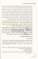 Vyadata Hayom -