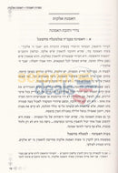Vyadata Hayom -