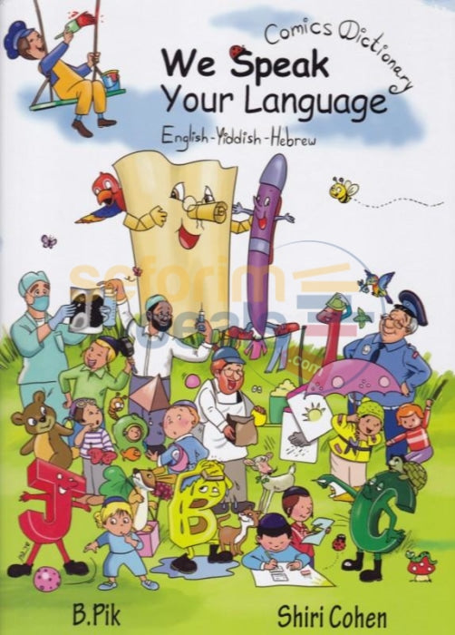 We Speak Your Language - Comics Dictionary English-Yiddish-Hebrew