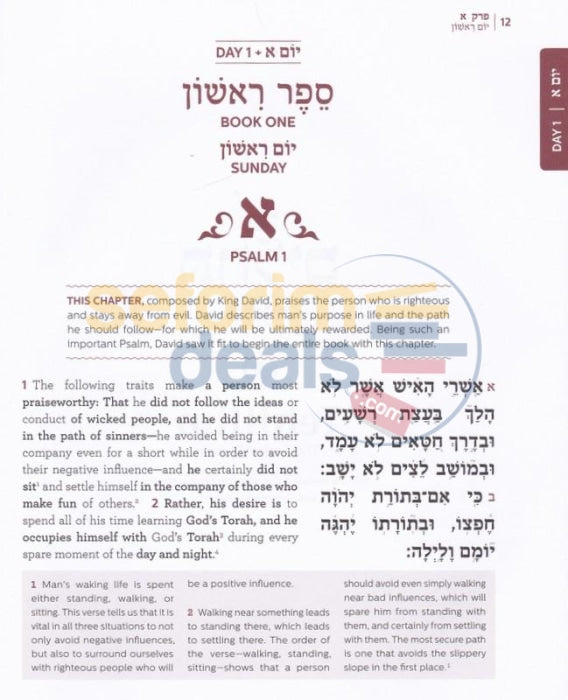 Weiss Tehillim - Choice Of 2 Colors