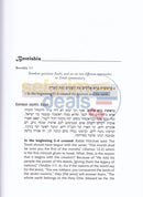 What Does Ramban Say - Sefer Bereshis