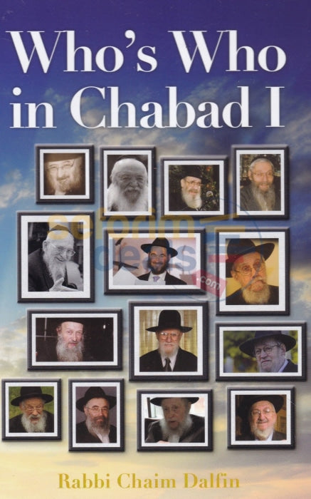 Whos Who In Chabad - Vol. 1