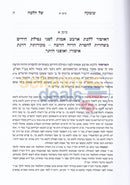 עומקה של הלכה