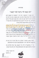 וואס ליגט דארט פארבארגן