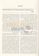 אוצר מפרשי המגילה