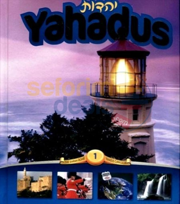 Yahadus - Vol. 1