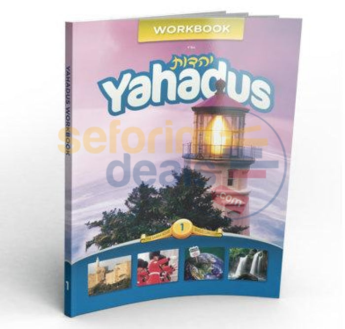 Yahadus - Workbook Vol. 1