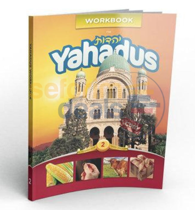 Yahadus - Workbook Vol. 2