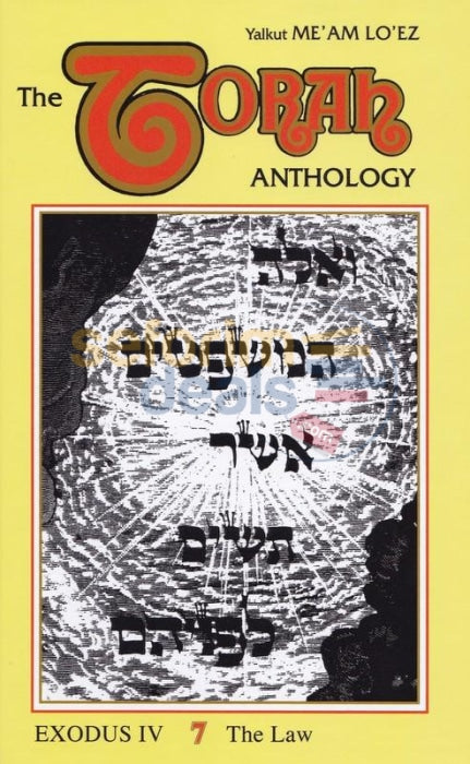 Yalkut Meam Loez - The Torah Anthology Exodus Vol. 7 Law
