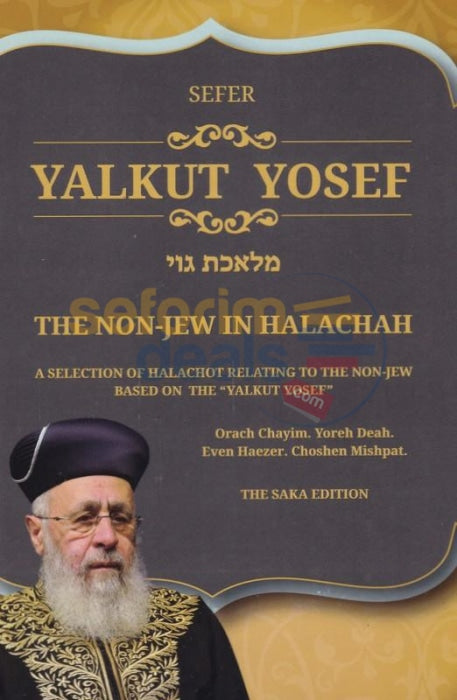 Yalkut Yosef - The Non-Jew In Halachah