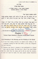 Yalkut Yosef - The Non-Jew In Halachah