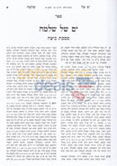 Yam Shel Shlomo - 4 Vol. Set