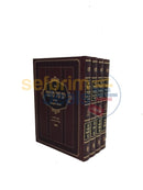 Yam Shel Shlomo - 4 Vol. Set