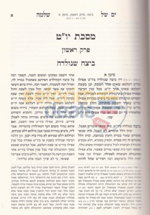 Yam Shel Shlomo - 5 Vol. Set