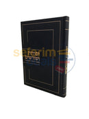 Yesodos Vsherashim -