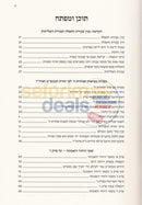 Yesodos Vsherashim -