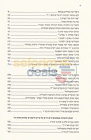 Yesodos Vsherashim -