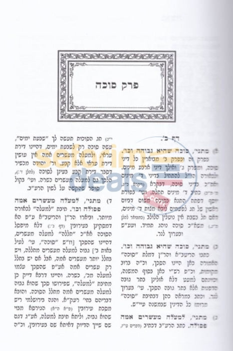 Yisa Beracha - Sukkah