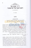 ילקוט תורת הנפש על פי חב"ד