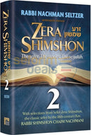 Zera Shimshon - Vol. 2