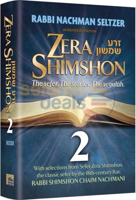 Zera Shimshon - Vol. 2