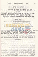 Zohar Hakodesh - Idra Rabbah 2 Vol. Set