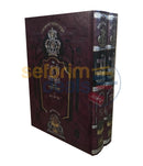 Zohar Hakodesh - Idra Rabbah 2 Vol. Set