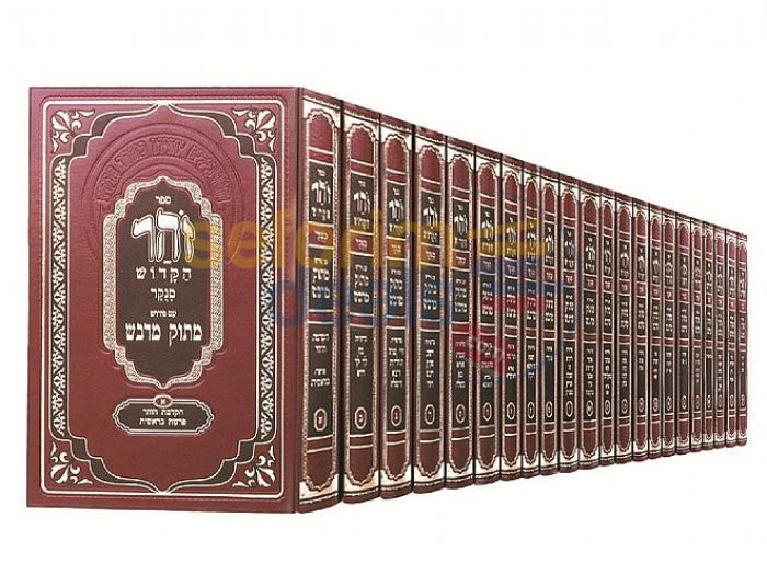 Zohar Masuk Midvash - 23 Vol. Set Large