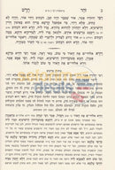 Zohar Masuk Midvash - 23 Vol. Set Large